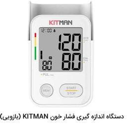 کالا پزشکی پارس - فشار بازویی کیتمن 