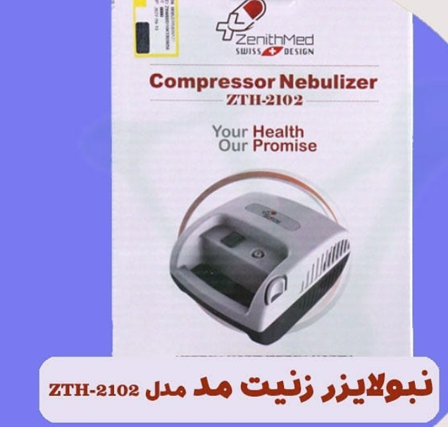 کالا پزشکی پارس - نبولایزر زنیت مد مدل ZTH-2102